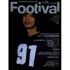 Ｆｏｏｔｉｖａｌ　　２８