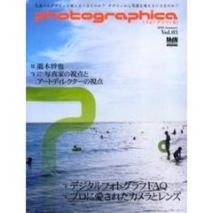 フォトグラフィカ　Ｖｏｌ．０３（２００６ｓｕｍｍｅｒ）　写真がデザインを変えるのか　デザインが写真を変えるのか