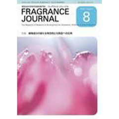 ＦＲＡＧＲＡＮＣＥ　ＪＯＵＲＮＡ　３１２