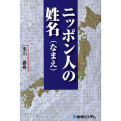 姓名判断 - 通販｜セブンネットショッピング