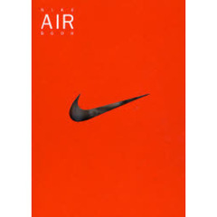 ＮＩＫＥ　ＡＩＲ　ＢＯＯＫ