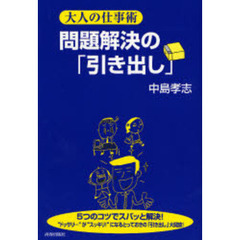 スタイルブランド 「３％の得意脳」が仕事の苦手をなくす！ 一瞬で