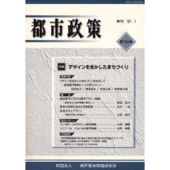 標準町村議会会議規則・委員会条例詳解/学陽書房/若林俊夫-