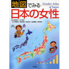 地図でみる日本の女性