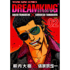 ドリームキングＲ　　　２