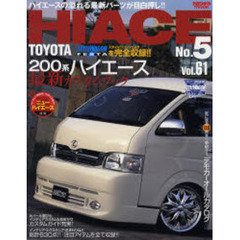 トヨタハイエース　Ｓｔｙｌｅ　ＲＶ　Ｎｏ．５