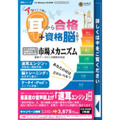 ＣＤ－ＲＯＭ　市場メカニズム６ケ月保証版