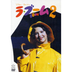【廃盤】『ラ・ブーム Perfect BOX〈3枚組〉』 DVD Amazon.co.jp: ソフィー・マルソー 「ラ・ブーム Perfect BOX」 [DVD