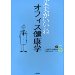 光りありがとう 全盲夫婦の愛の子育て日記/北国新聞社/東正仁