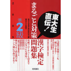 四字熟語を使いこなす本/青年書館/藁谷久三