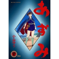 あずみ14 あずみ14の検索結果 - 通販｜セブンネットショッピング