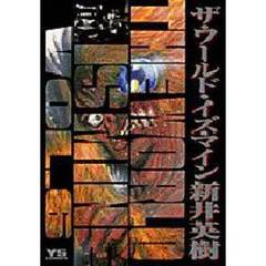 Ｔｈｅ　Ｗｏｒｌｄ　Ｉｓ　Ｍｉｎｅ　６