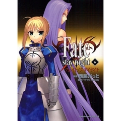 Ｆａｔｅ／ｓｔａｙ　ｎｉｇｈｔ　６