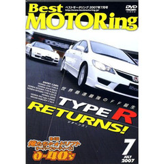 ＤＶＤ　ベストモータリング’０７　７月号