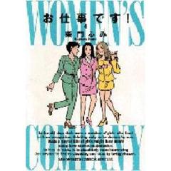 お仕事です！　４