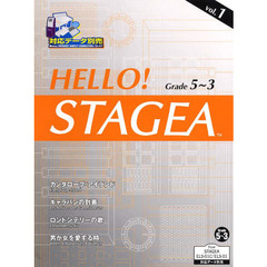 楽譜　ＨＥＬＬＯ！ＳＴＡＧＥ　１　５～３