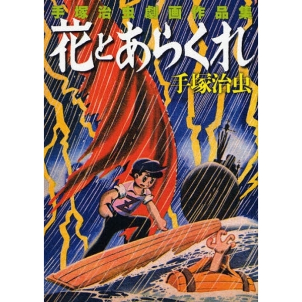 花道だけ歩きましょう　DVD 全41巻　全巻セット 花道だけ歩きましょう DVD 全41巻 全巻セット
