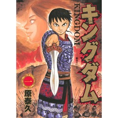 キングダム　１～７２巻セット