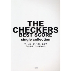 楽譜　チェッカーズ　ＢＥＳＴ　ＳＣＯＲＥ
