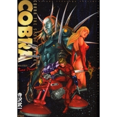 ＣＯＢＲＡ　タイムドライブ