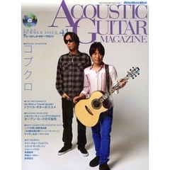 アコースティック・ギター・マガジン　４１