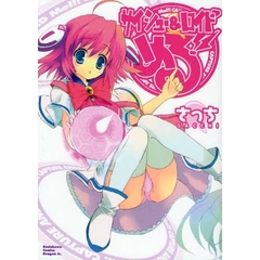 サイシュー＆ロイドめる！！