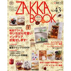 ＺＡＫＫＡ　ＢＯＯＫ　　４３