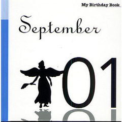 マイ・バースデー・ブック　９月１日