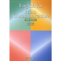 ’０９　時事英語の総合演習