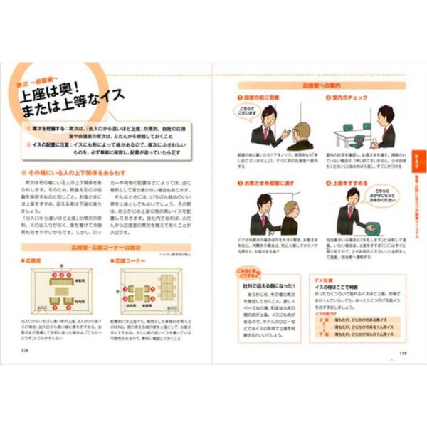 さすが!と言われる ビジネスマナー 完全版 通販|セブンネットショッピング