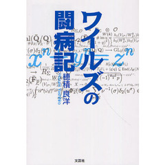 数学文芸社 数学文芸社の検索結果 - 通販｜セブンネットショッピング