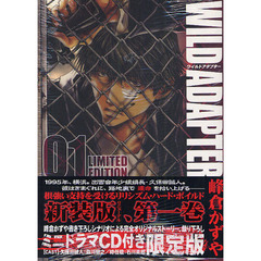 限定版　ＷＩＬＤ　ＡＤＡＰＴＥＲ　　　１