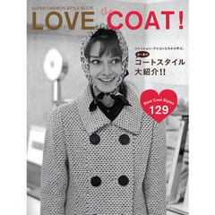 ＬＯＶＥ　ｔｈｅ　ＣＯＡＴ！　ＳＵＰＥＲ　ＦＡＳＨＩＯＮ　ＳＴＹＬＥ　ＢＯＯＫ　ファッション・アイコンたちから学ぶ、秋～春のコートスタイル大紹介！！