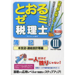 とーわ／著 とーわ／著の検索結果 - 通販｜セブンネットショッピング