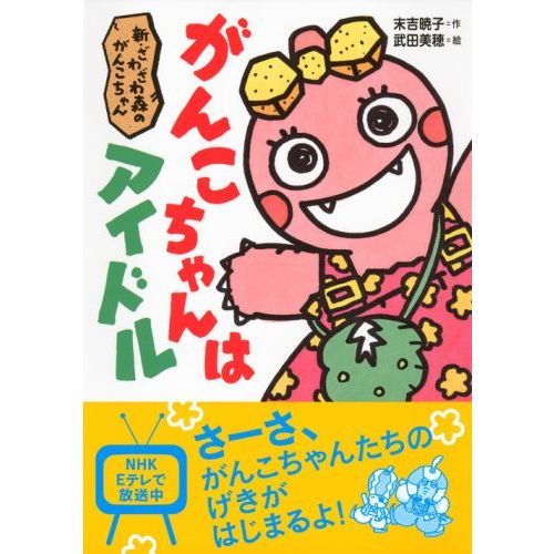 がんこちゃん専用 ExyKAqZU8AAPC2o.jpg