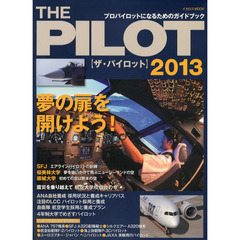 ＴＨＥ　ＰＩＬＯＴ　２０１３