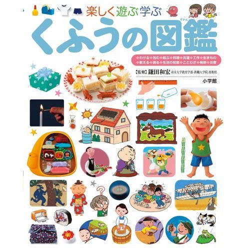 小学館の子ども図鑑プレNEO 楽しく遊ぶ学ぶ図鑑シリーズ7冊セット