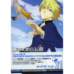 限定版　Ｌａｎｄｒｅａａｌｌ　　２１