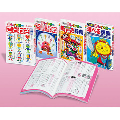 小学生の新レインボーことわざ・語法辞典セット　もっとくわしく言葉を学習したい！　４巻セット