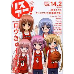 リスアニ！　Ｖｏｌ．１４．２（２０１３Ｓｅｐ．）　別冊キャラクター・ソング　２