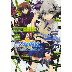 魔法少女リリカルなのはＩＮＮＯＣＥＮＴ　０３