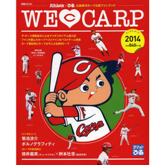 ウィ・ラブ・カープ　Ａｔｈｌｅｔｅ×ぴあ広島東洋カープ公認ファンブック　２０１４