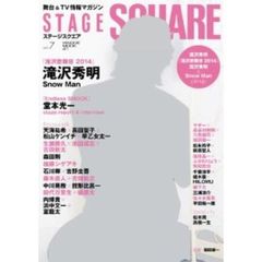 ステージスクエアvol.7 (HINODE MOOK 41)　滝沢秀明『滝沢歌舞伎２０１４』Ｓｎｏｗ　Ｍａｎ／堂本光一『Ｅｎｄｌｅｓｓ　ＳＨＯＣＫ』