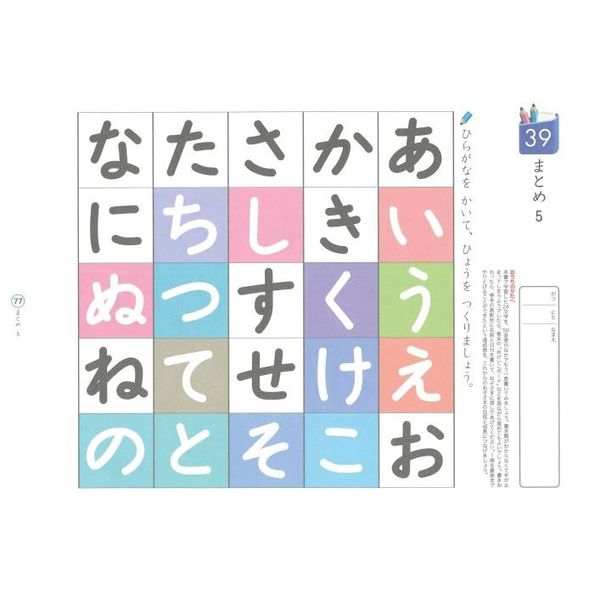 はじめてのひらがな ２ ３ ４歳 ２集 通販 セブンネットショッピング