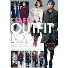 セレブアウトフィットブック　ｖｏｌ．２　Ｃｅｌｅｂｒｉｔｉｅｓ’　２０１４－１５　Ａｕｔｕｍｎ　＆　Ｗｉｎｔｅｒ　Ｆａｓｈｉｏｎ　Ｓｎａｐ