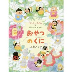 工藤ノリコ絵本 工藤ノリコ絵本の検索結果 - 通販｜セブンネット