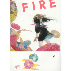 ＦＩＲＥ　さやか画集