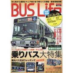 ＢＵＳ　Ｌｉｆｅ　Ｖｏｌ．３　保存版マニアも唸る劇珍バス路線一挙大公開！全国乗りバス大特集