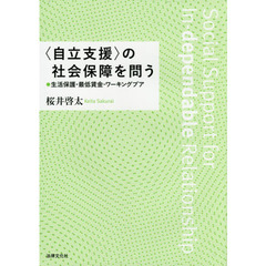 福祉 - 通販｜セブンネットショッピング