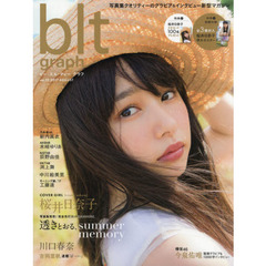 ビー・エル・ティーグラフ　ｖｏｌ．２２（２０１７ＡＵＧＵＳＴ）　透きとおる、ｓｕｍｍｅｒ　ｍｅｍｏｒｙ　桜井日奈子